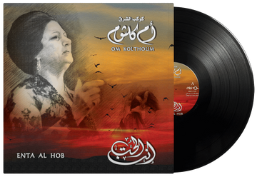 Enta Al Hob | Om Kolthoum