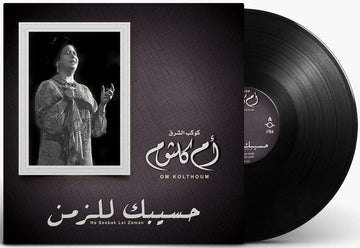 Ha Seebak Lel Zaman | Om Kolthoum - Vinyl.ae