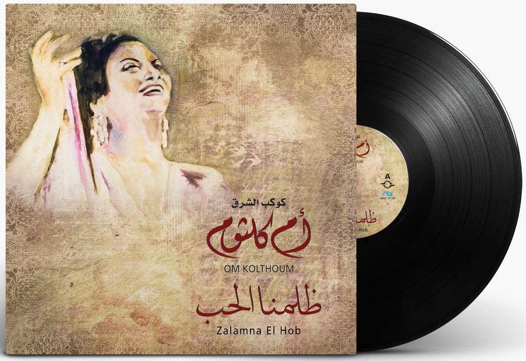 Zalamna El Hob | Om Kolthoum - Vinyl.ae