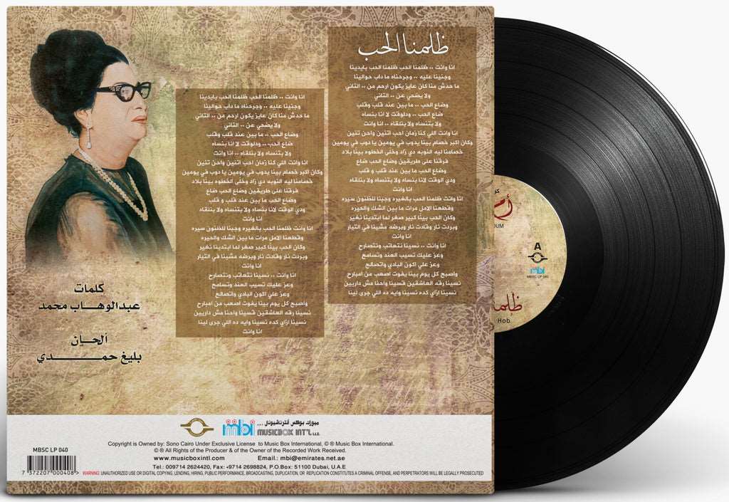 Zalamna El Hob | Om Kolthoum - Vinyl.ae