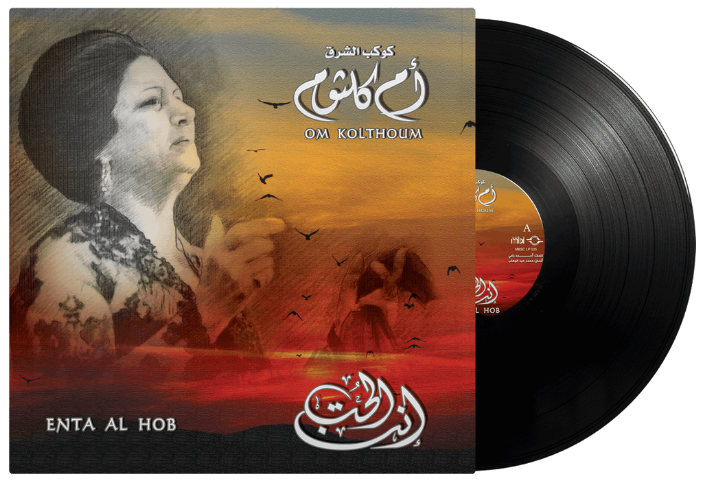 Enta Al Hob | Om Kolthoum - Vinyl.ae