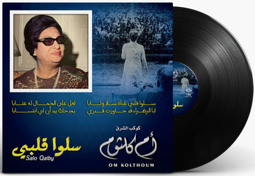 Salo Qalby | Om Kolthoum - Vinyl.ae