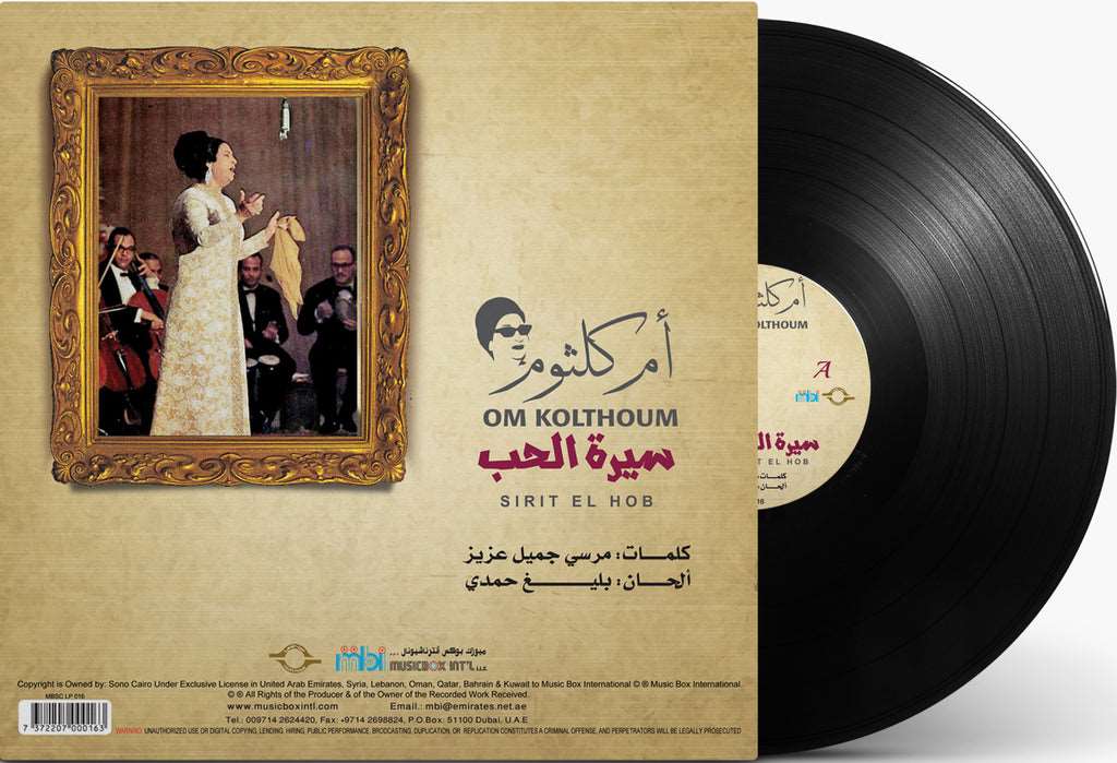 Sirit El Hob | Om Kolthoum - Vinyl.ae
