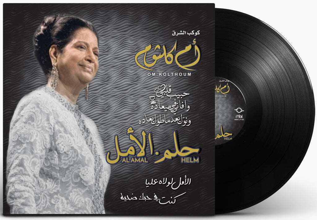 Helm . Al Amal | Om Kolthoum - Vinyl.ae
